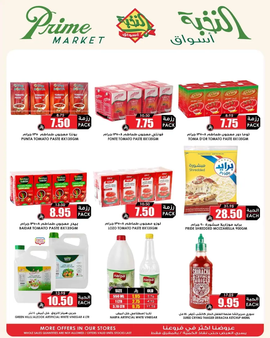 Big Save This Week – Top Weekly Offers In Prime Markets undefined
