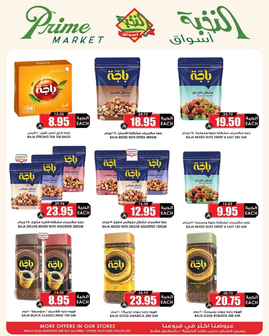 Big Save This Week – Top Weekly Offers In Prime Markets undefined