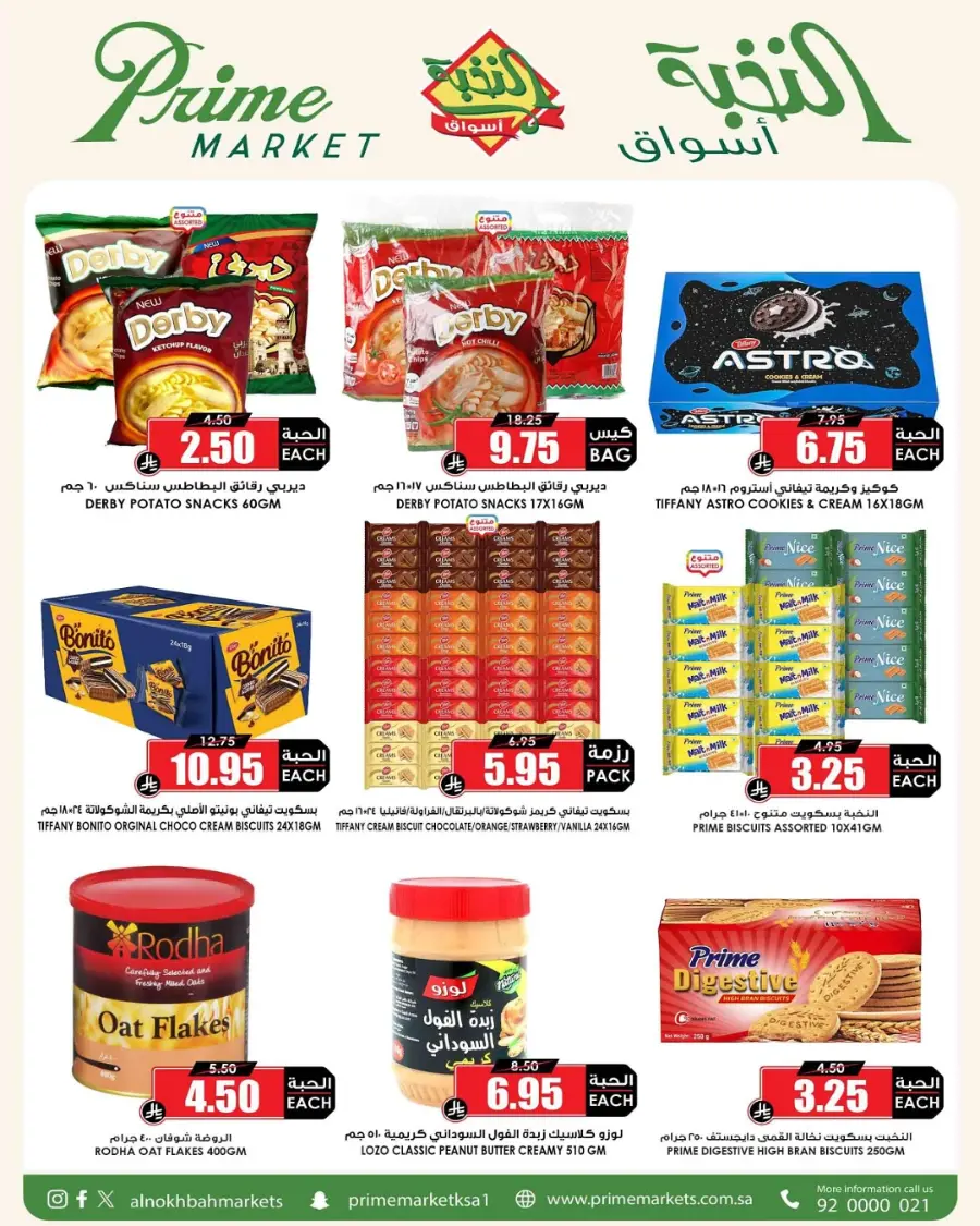 Big Save This Week – Top Weekly Offers In Prime Markets undefined