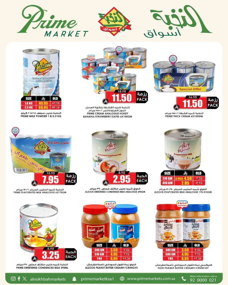 Big Save This Week – Top Weekly Offers In Prime Markets undefined