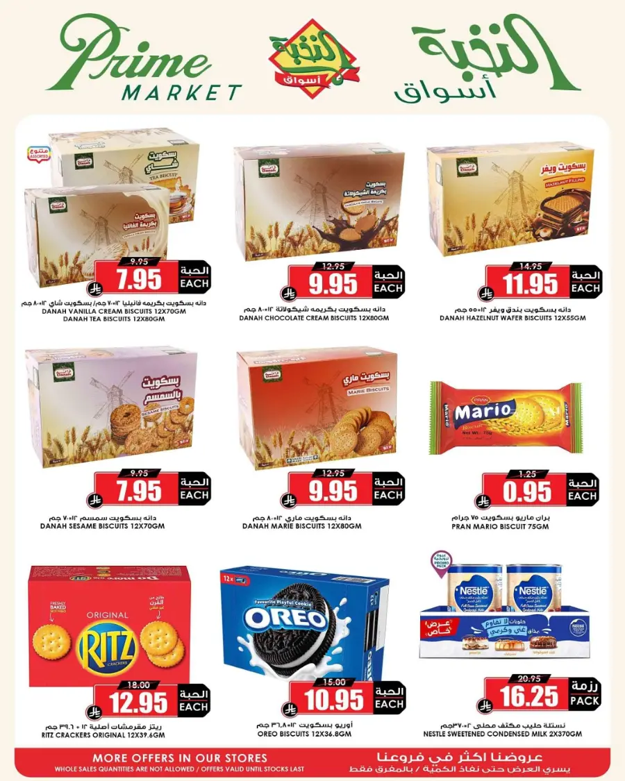 Big Save This Week – Top Weekly Offers In Prime Markets undefined