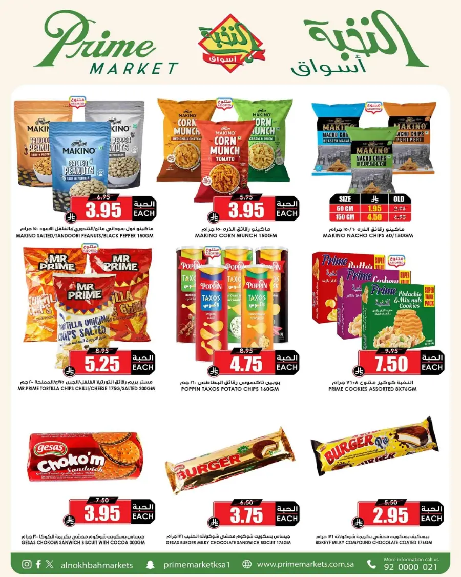 Big Save This Week – Top Weekly Offers In Prime Markets undefined
