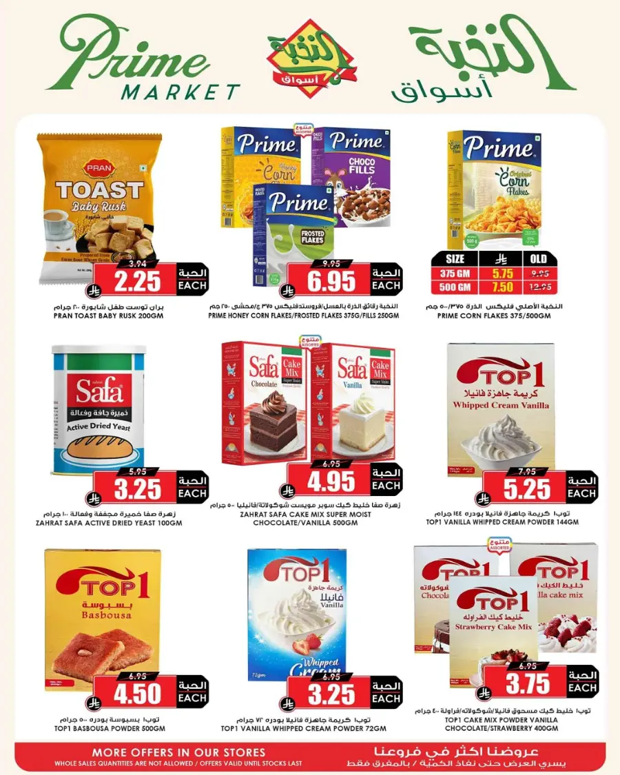 Big Save This Week – Top Weekly Offers In Prime Markets undefined