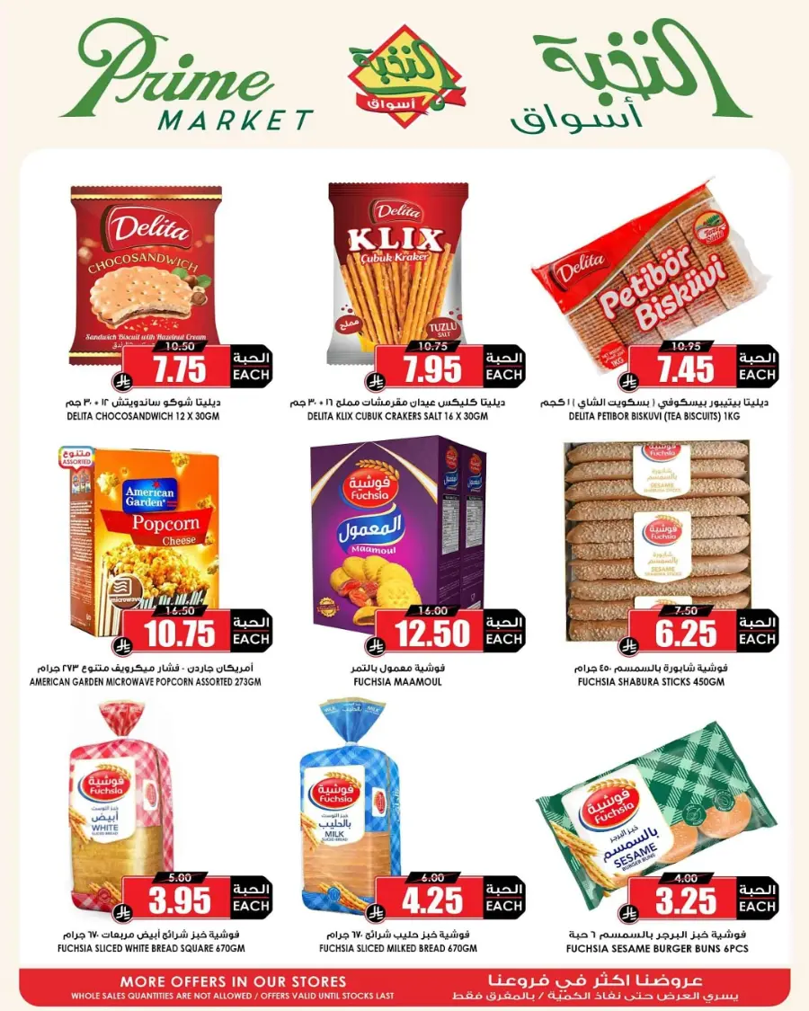 Big Save This Week – Top Weekly Offers In Prime Markets undefined