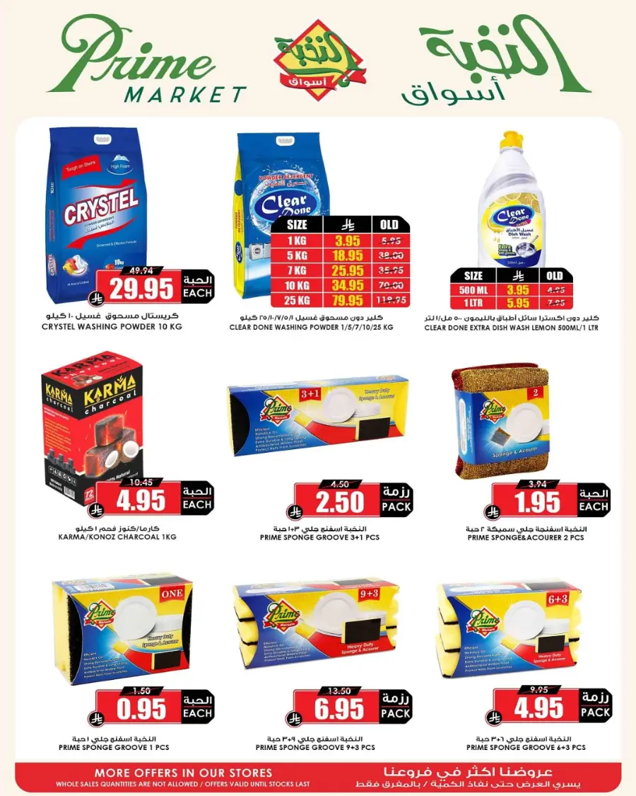 Big Save This Week – Top Weekly Offers In Prime Markets undefined