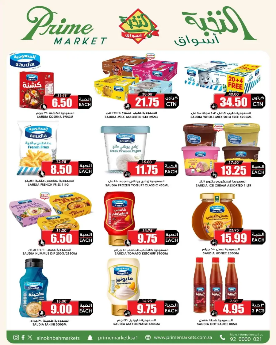 Big Save This Week – Top Weekly Offers In Prime Markets undefined