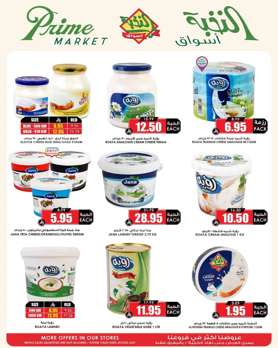 Big Save This Week – Top Weekly Offers In Prime Markets undefined