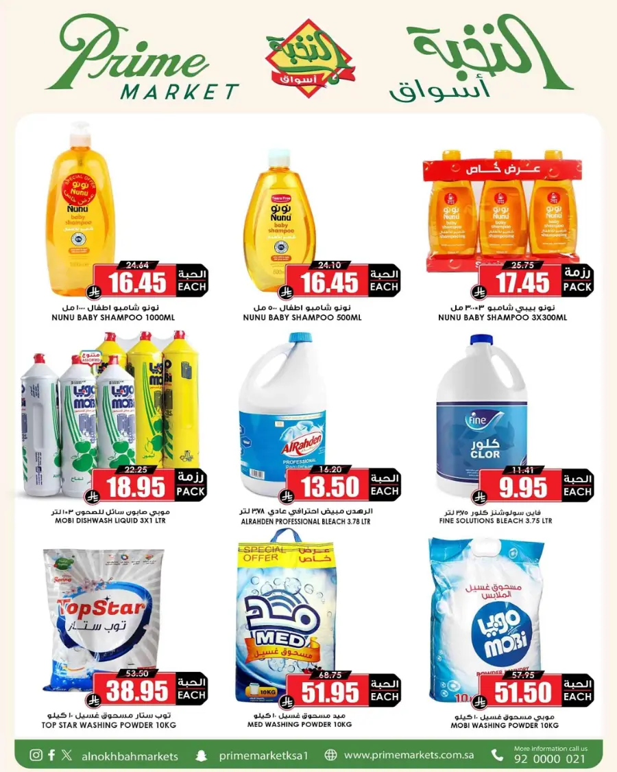 Big Save This Week – Top Weekly Offers In Prime Markets undefined