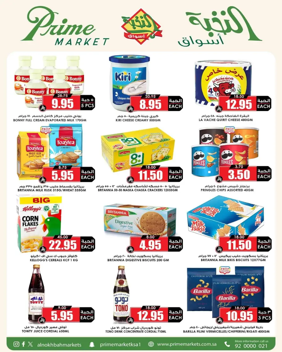 Big Save This Week – Top Weekly Offers In Prime Markets undefined