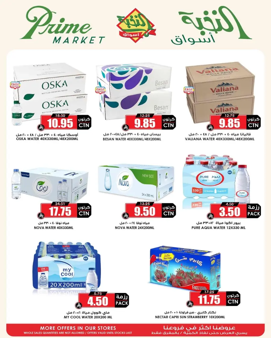Big Save This Week – Top Weekly Offers In Prime Markets undefined