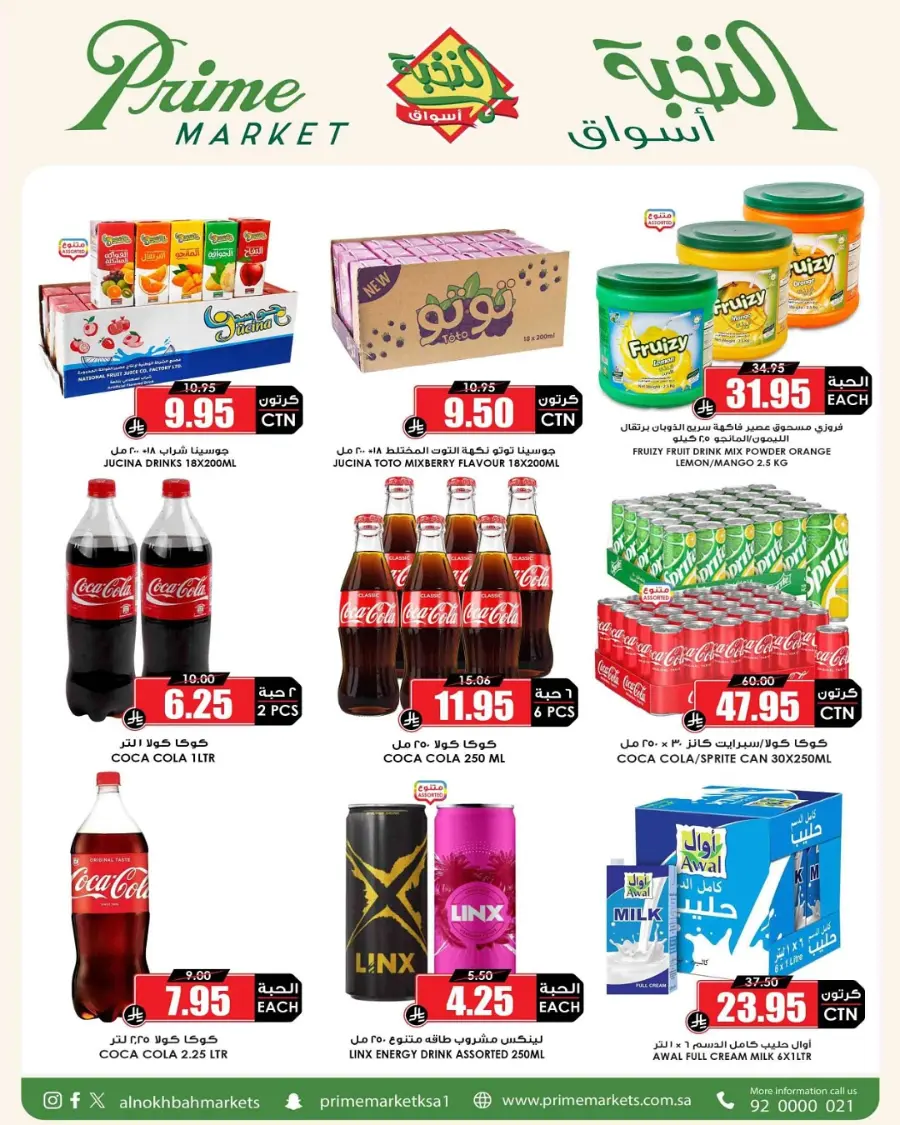 Big Save This Week – Top Weekly Offers In Prime Markets undefined