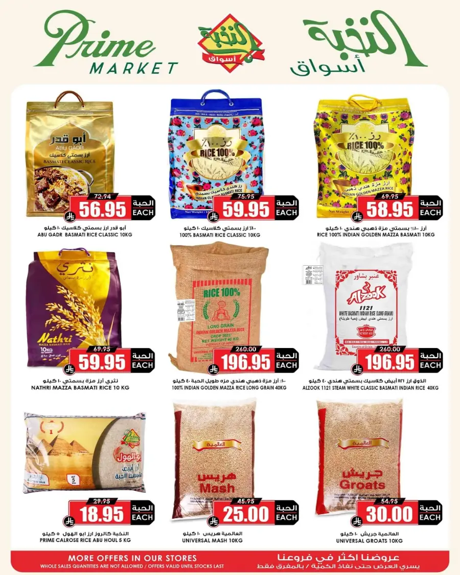 Big Save This Week – Top Weekly Offers In Prime Markets undefined