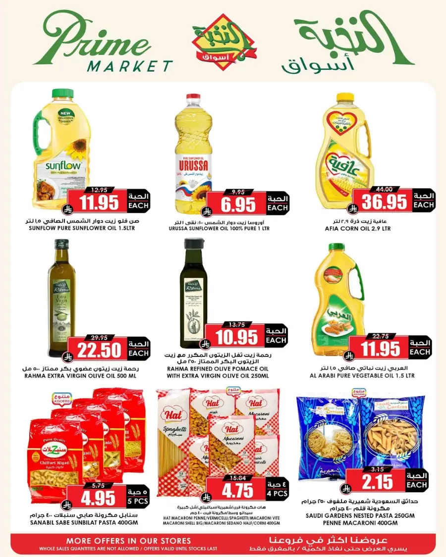 Big Save This Week – Top Weekly Offers In Prime Markets undefined