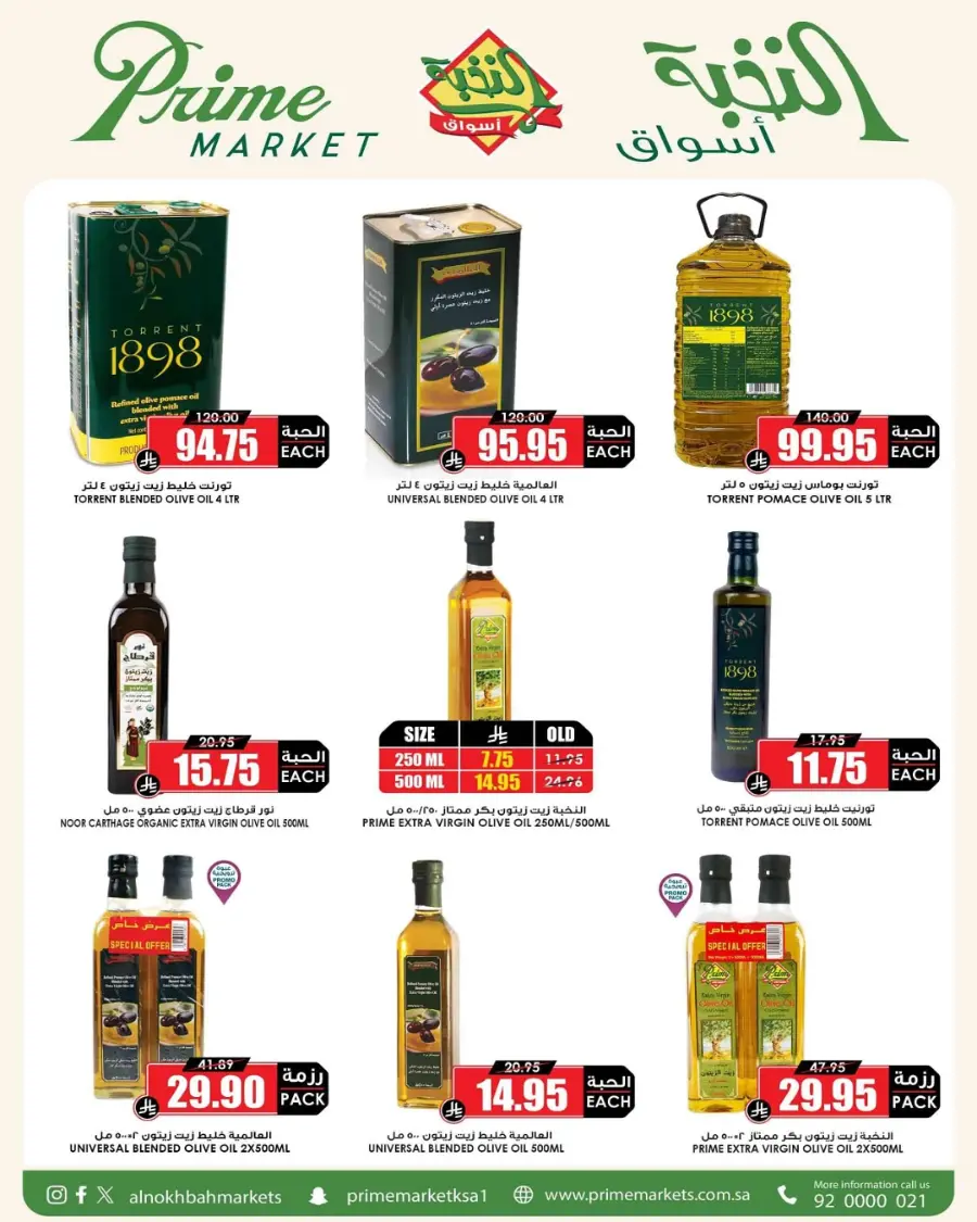 Big Save This Week – Top Weekly Offers In Prime Markets undefined