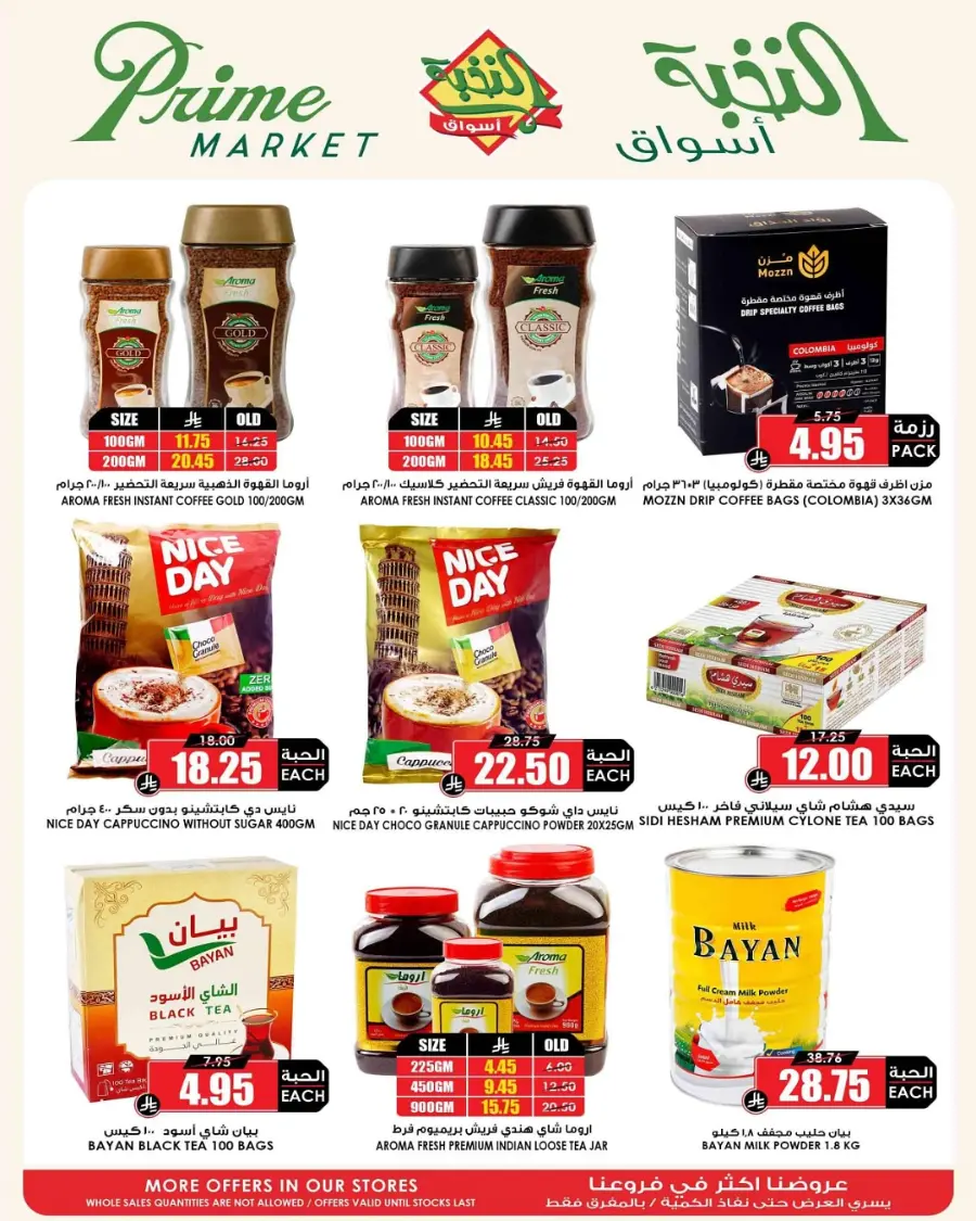 Big Save This Week – Top Weekly Offers In Prime Markets undefined