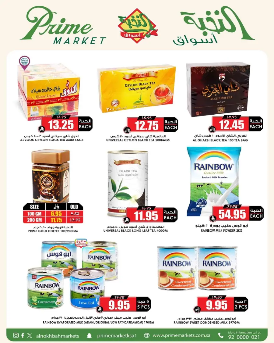 Big Save This Week – Top Weekly Offers In Prime Markets undefined