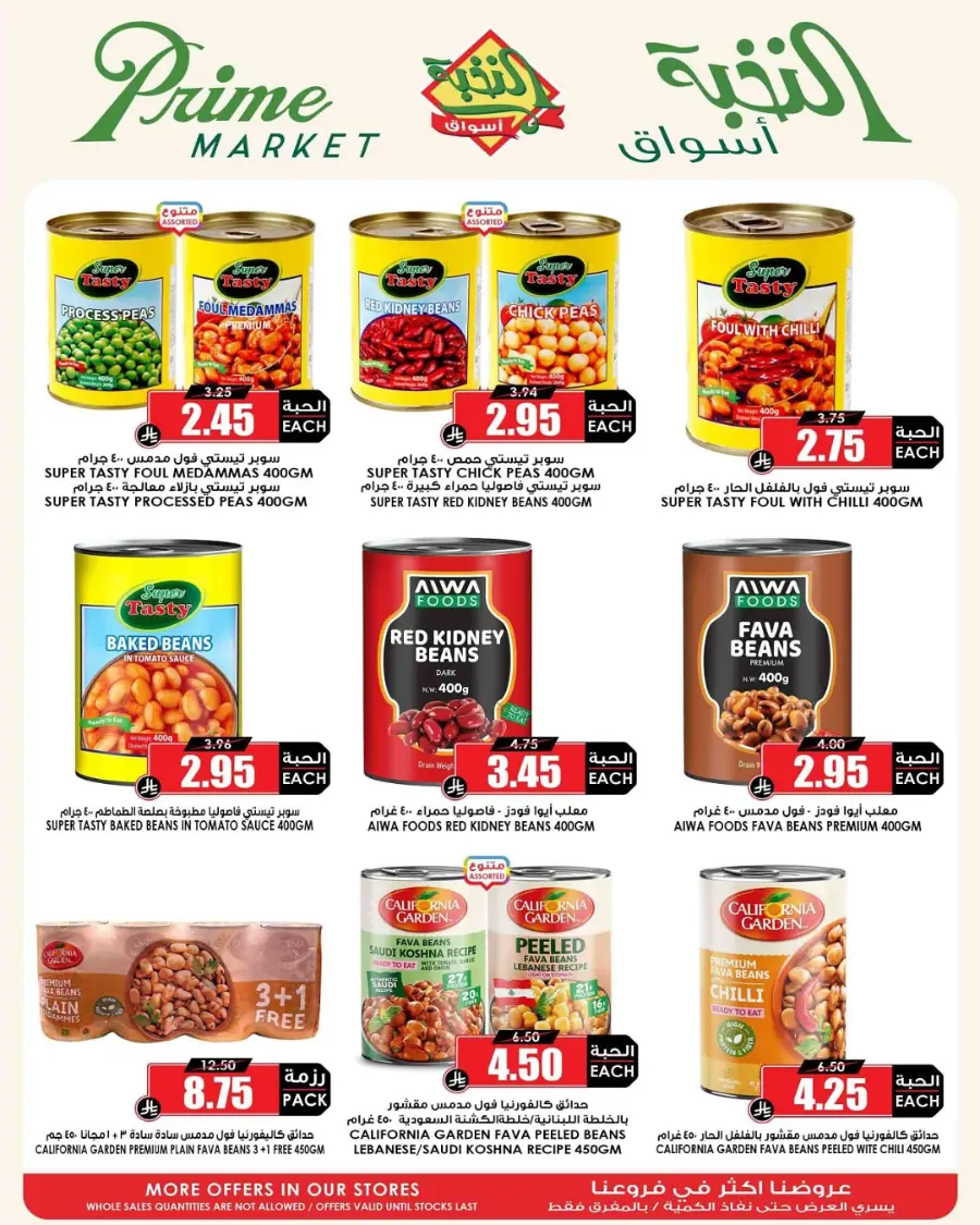 Big Save This Week – Top Weekly Offers In Prime Markets undefined