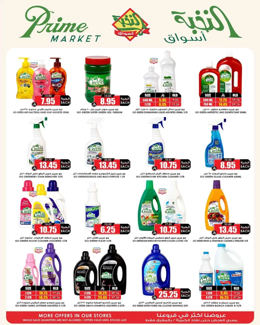 Big Save This Week – Top Weekly Offers In Prime Markets undefined