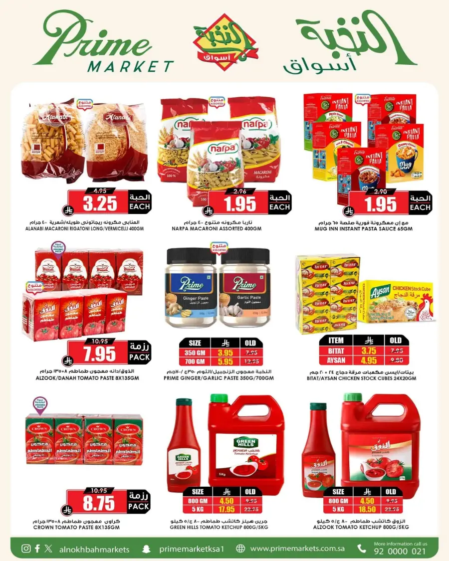 Big Save This Week – Top Weekly Offers In Prime Markets undefined
