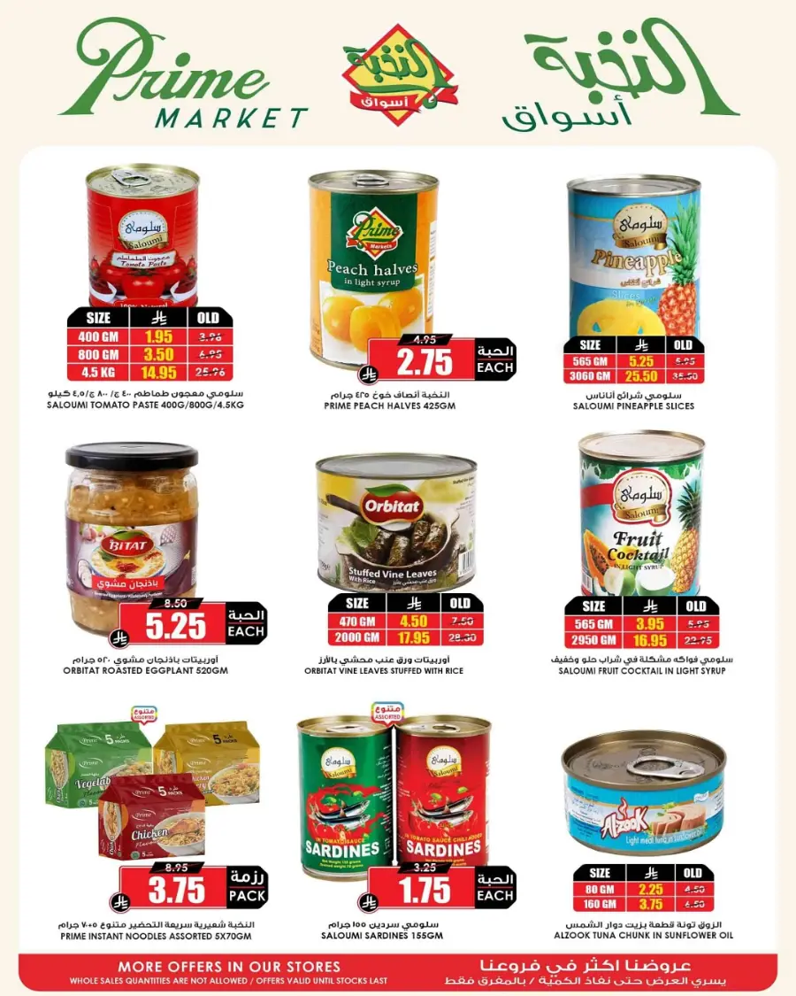 Big Save This Week – Top Weekly Offers In Prime Markets undefined