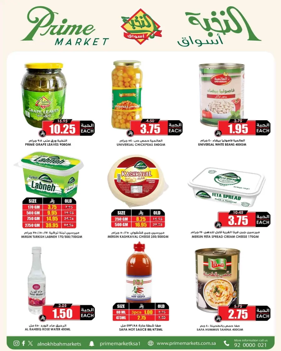 Big Save This Week – Top Weekly Offers In Prime Markets undefined