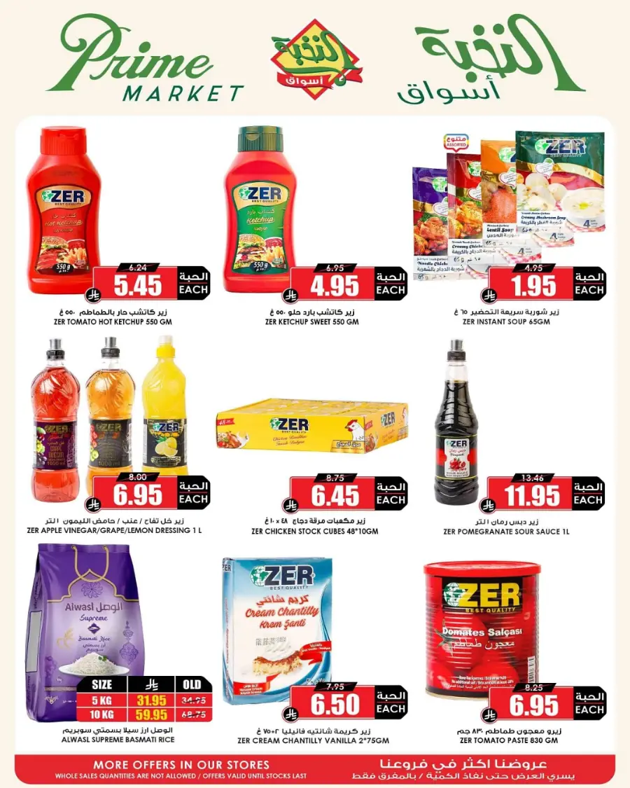Big Save This Week – Top Weekly Offers In Prime Markets undefined