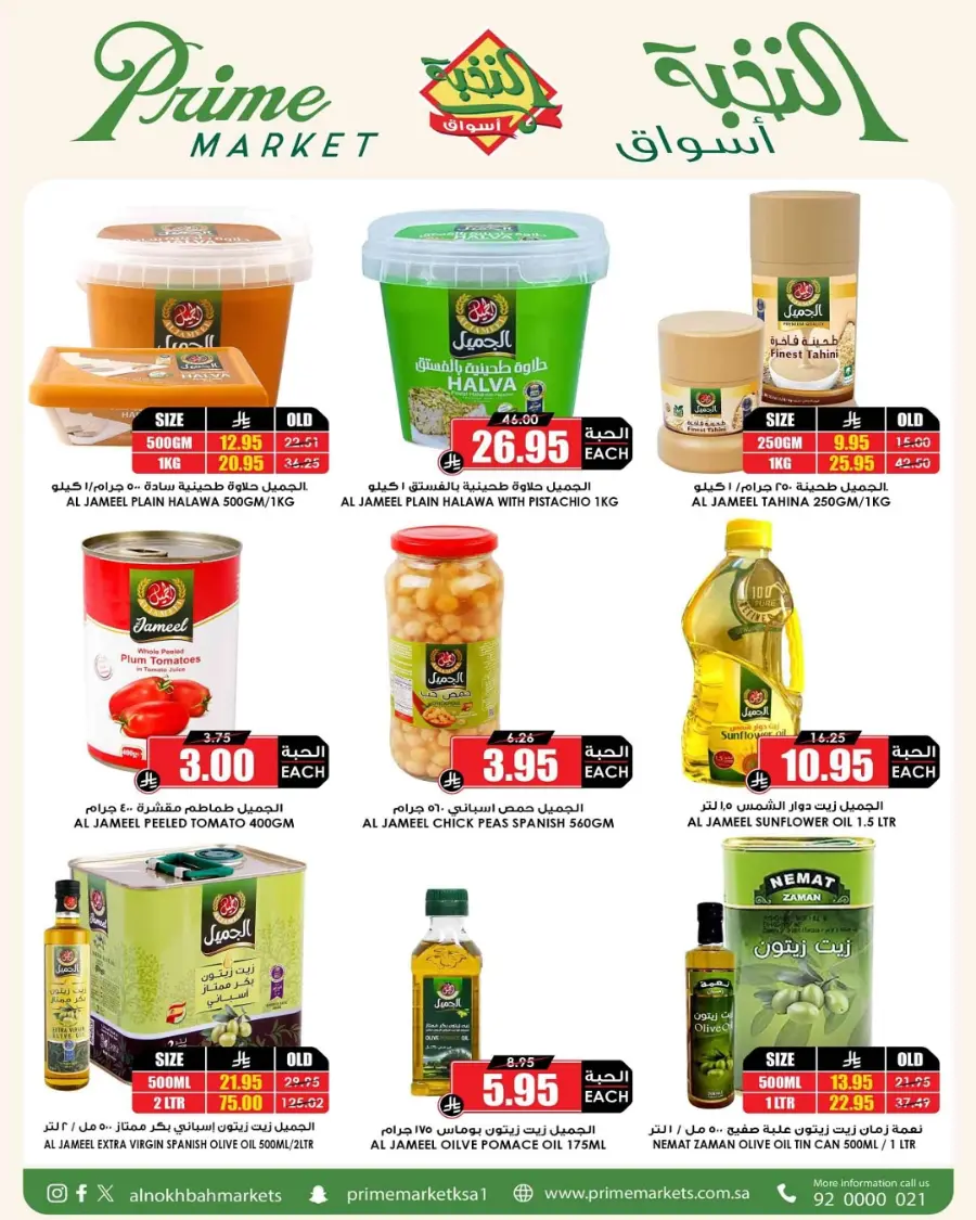 Big Save This Week – Top Weekly Offers In Prime Markets undefined