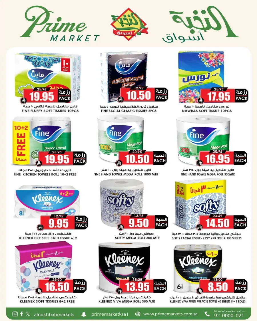 Big Save This Week – Top Weekly Offers In Prime Markets undefined