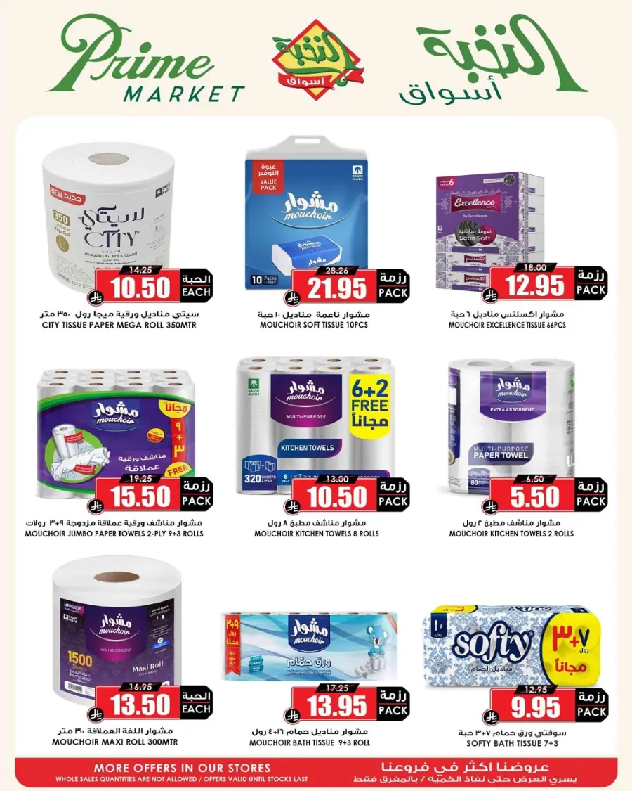 Big Save This Week – Top Weekly Offers In Prime Markets undefined