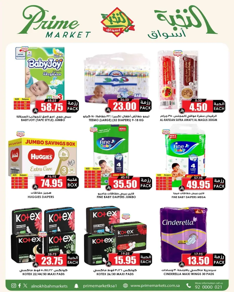 Big Save This Week – Top Weekly Offers In Prime Markets undefined