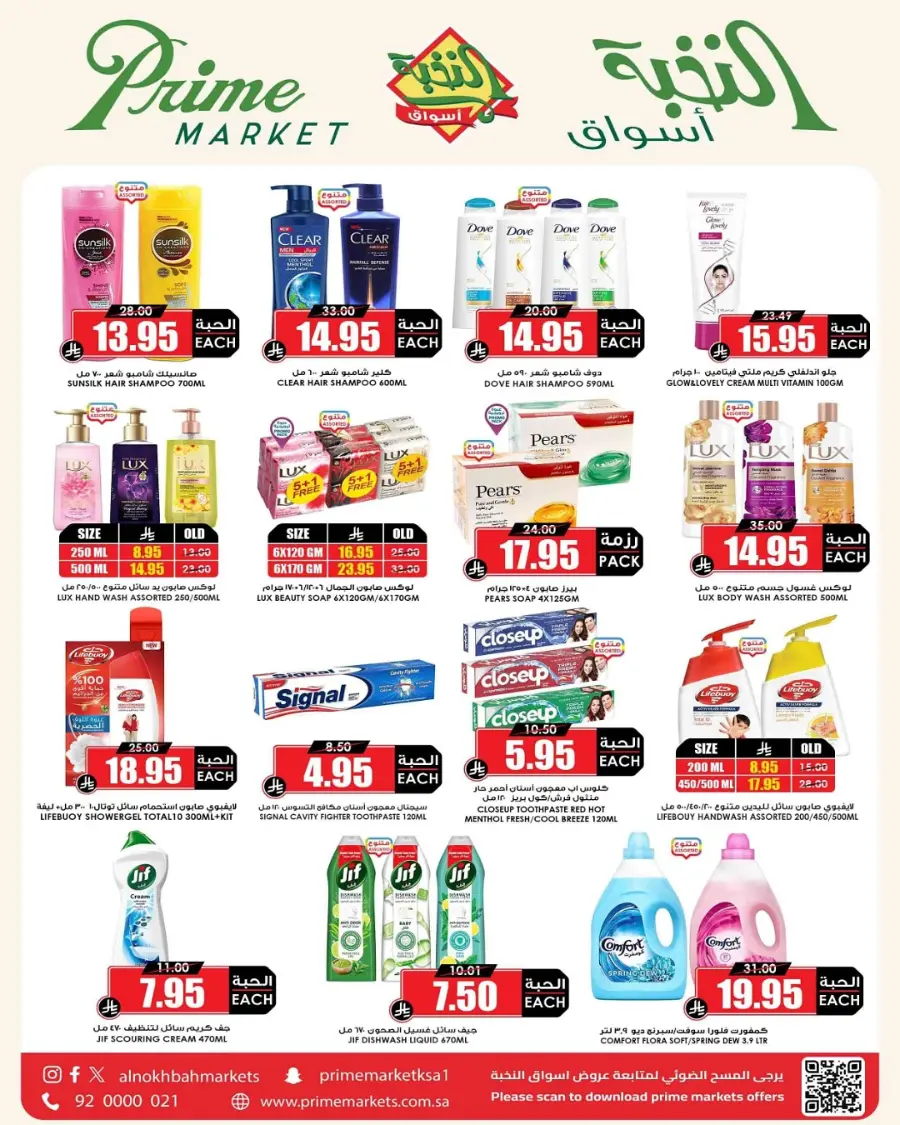 Big Save This Week – Top Weekly Offers In Prime Markets undefined