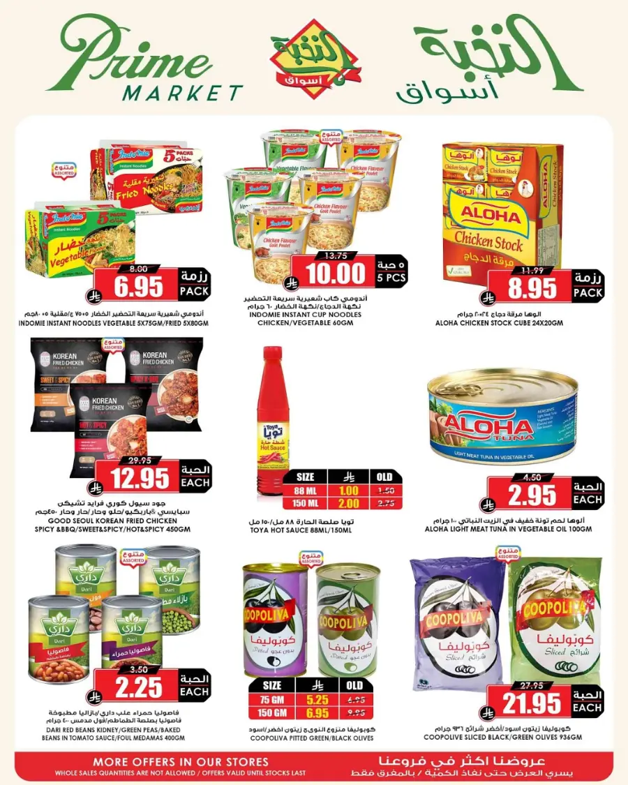 Big Save This Week – Top Weekly Offers In Prime Markets undefined