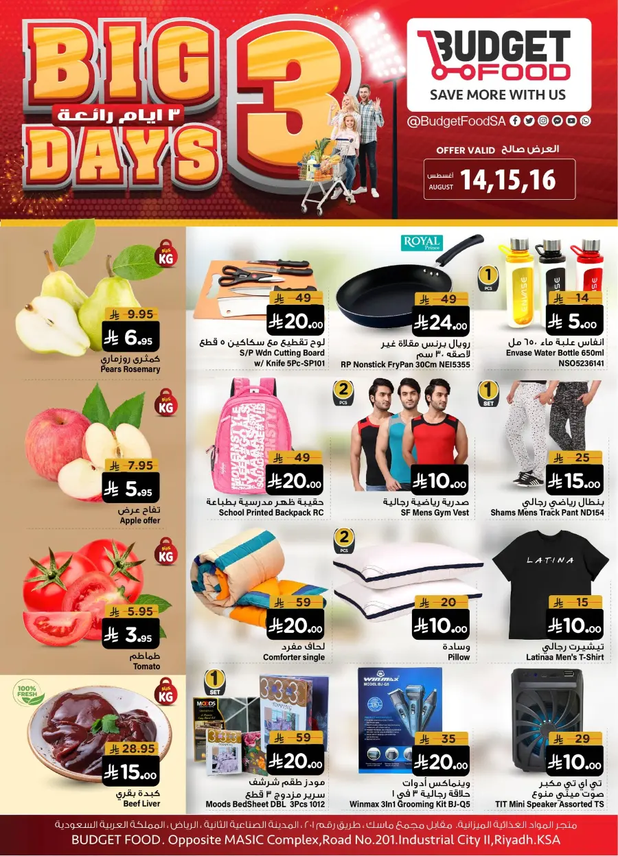 Big 3 days In Budget Food undefined