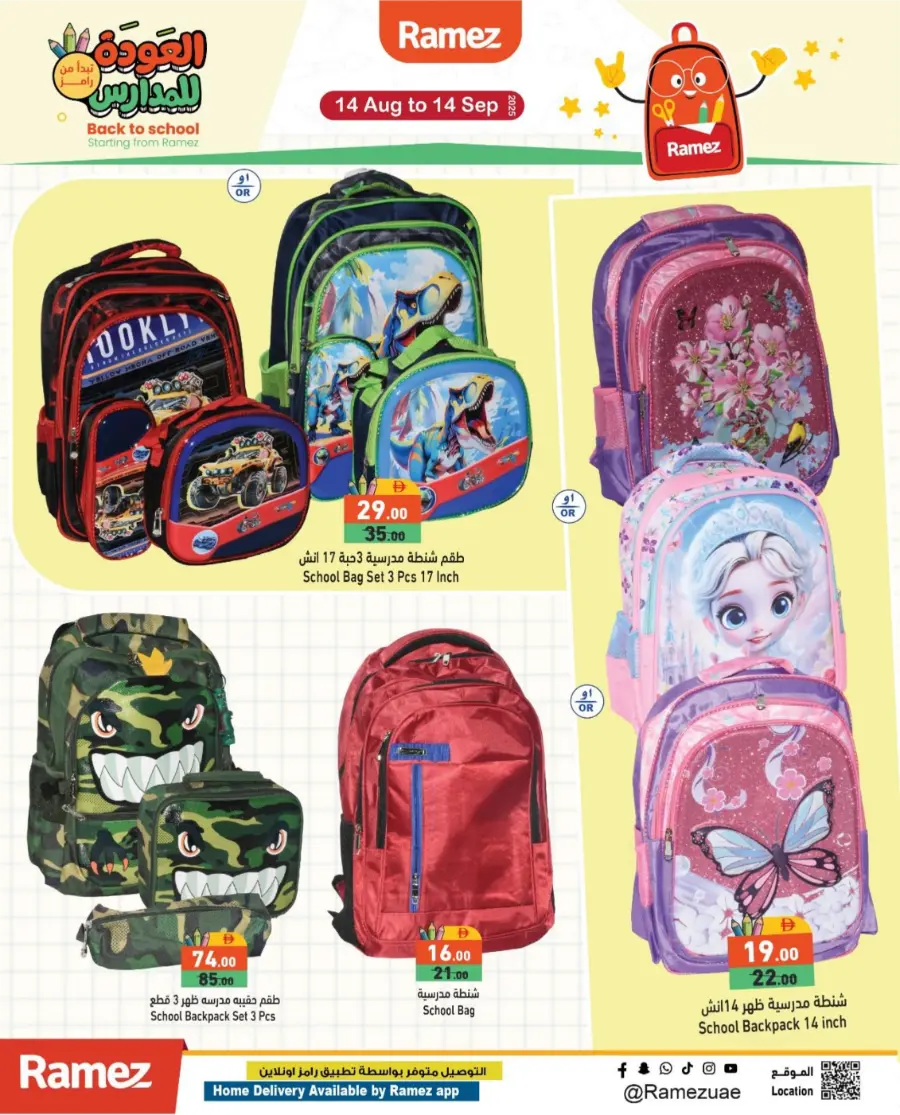Back to Offer – Big Save Deals In Ramez Sharjah / Ajman