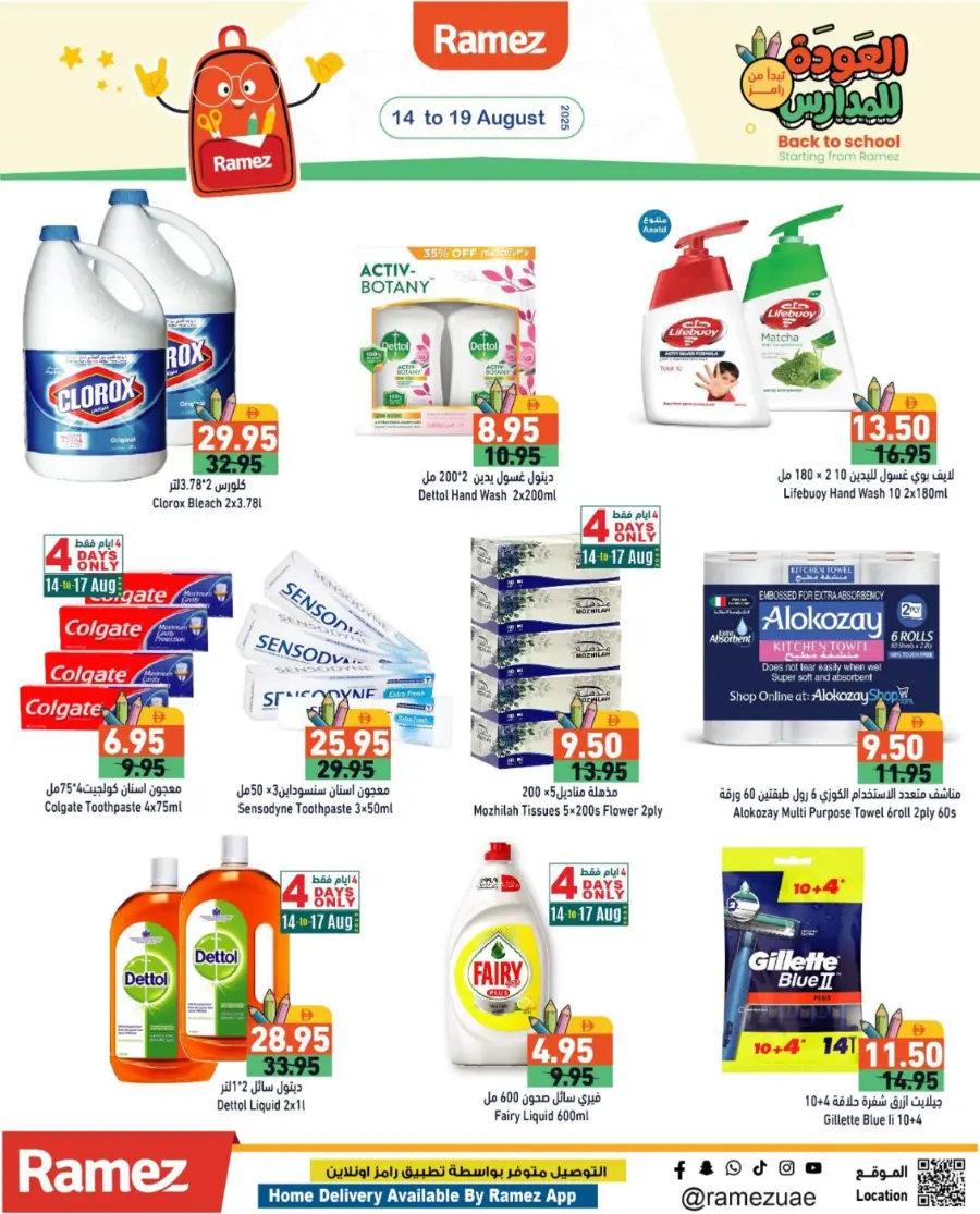 Back to Offer – Big Save Deals In Ramez Sharjah / Ajman