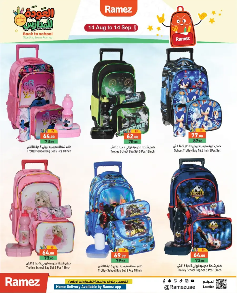 Back to Offer – Big Save Deals In Ramez Sharjah / Ajman