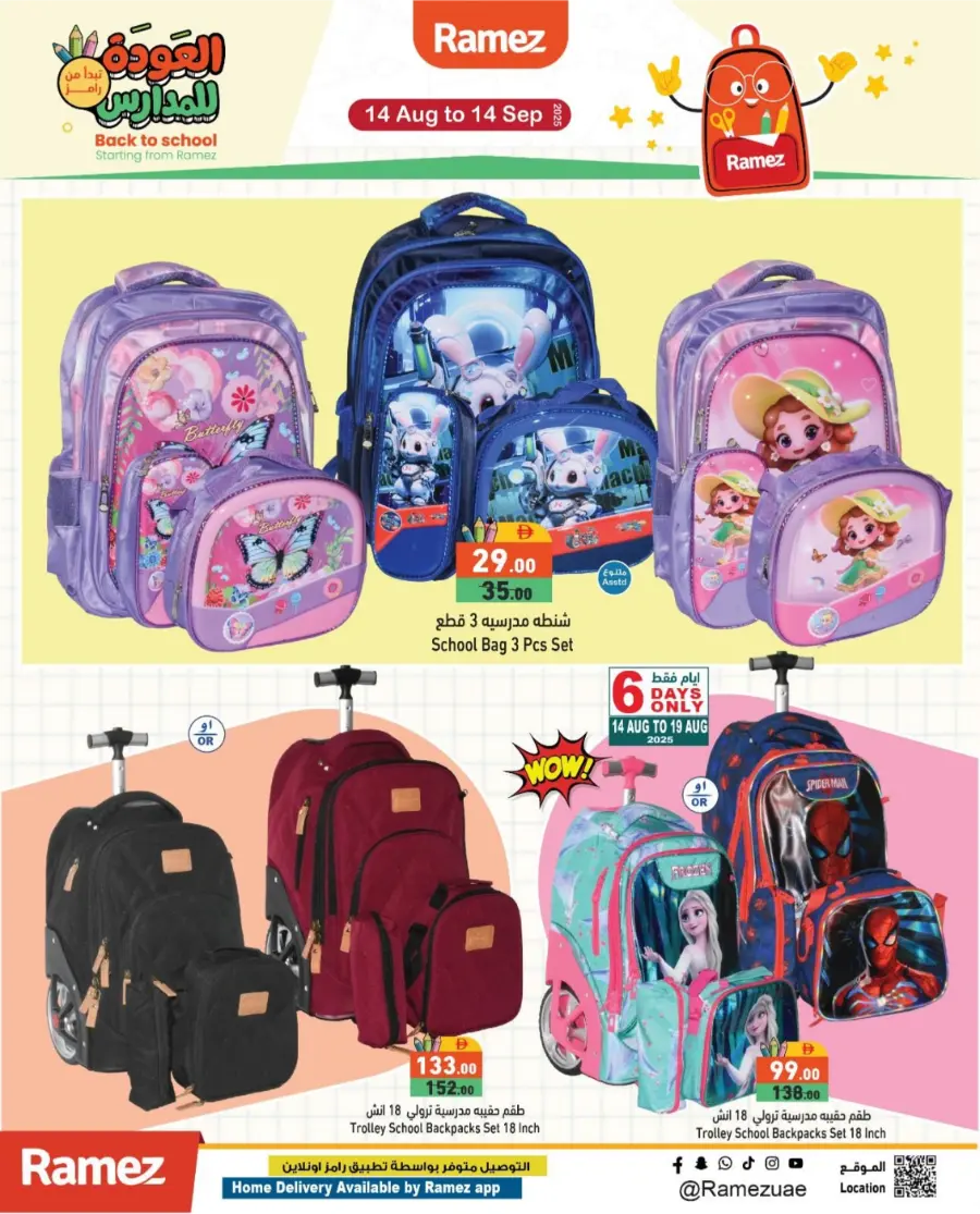 Back to Offer – Big Save Deals In Ramez Sharjah / Ajman