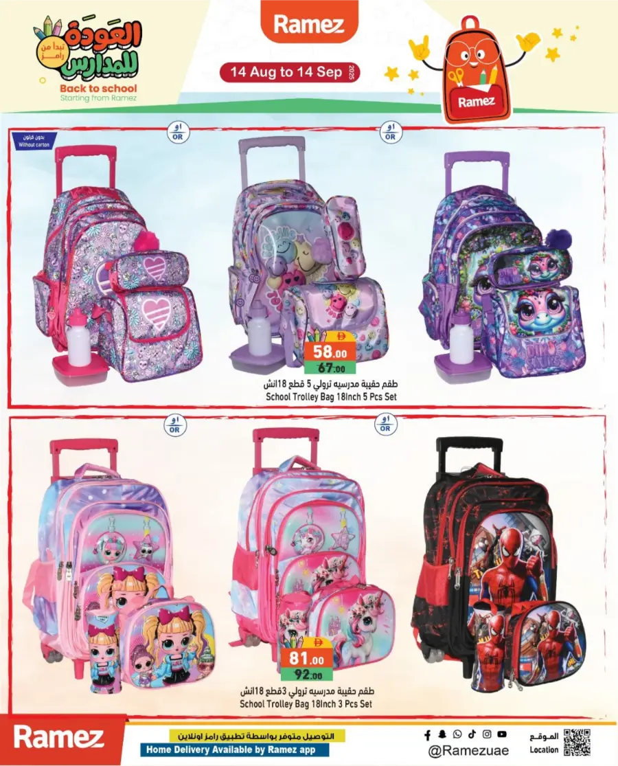 Back to Offer – Big Save Deals In Ramez Sharjah / Ajman