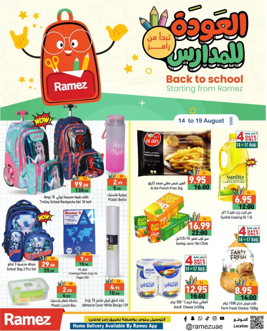 Back to Offer – Big Save Deals In Ramez Sharjah / Ajman