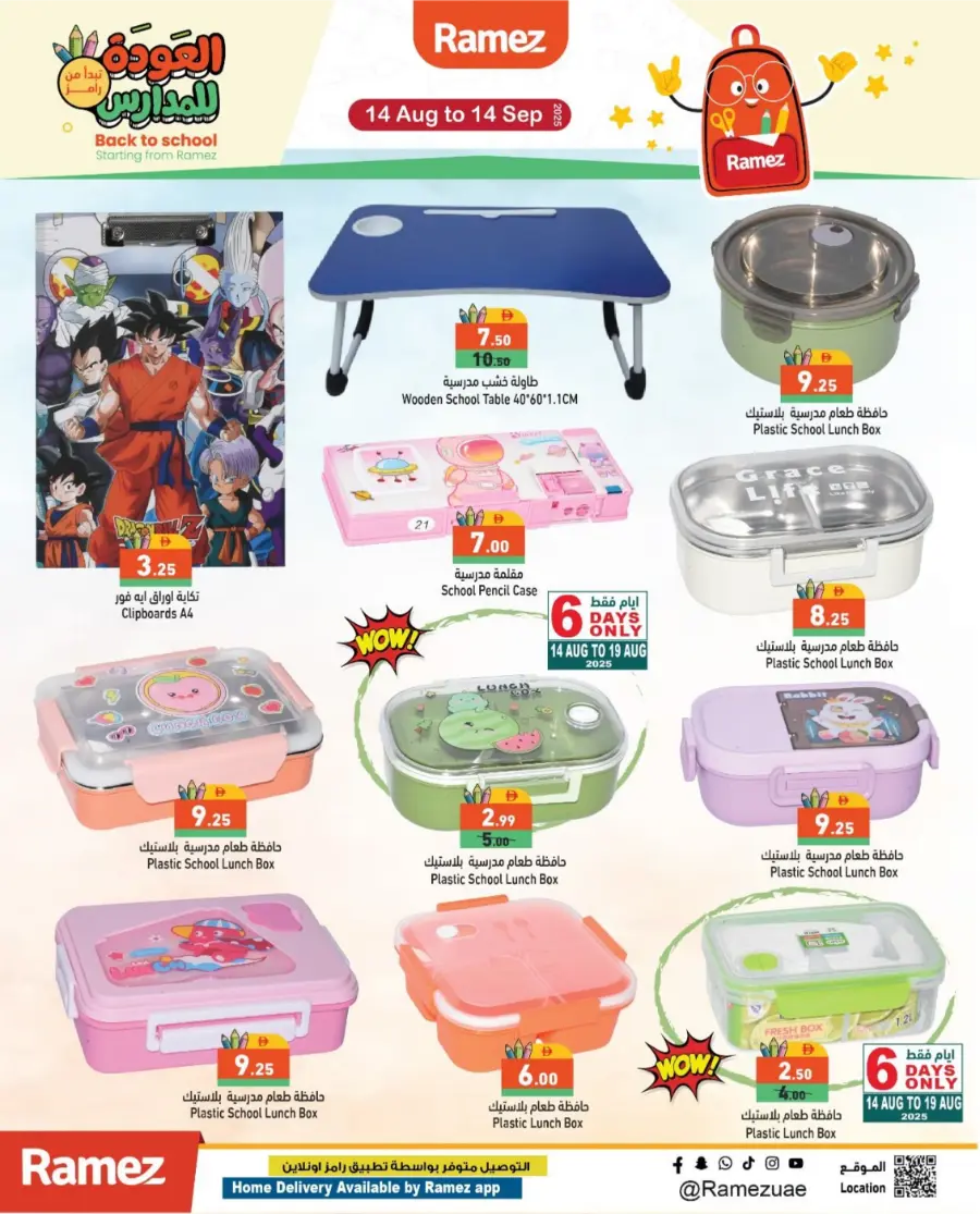 Back to Offer – Big Save Deals In Ramez Sharjah / Ajman