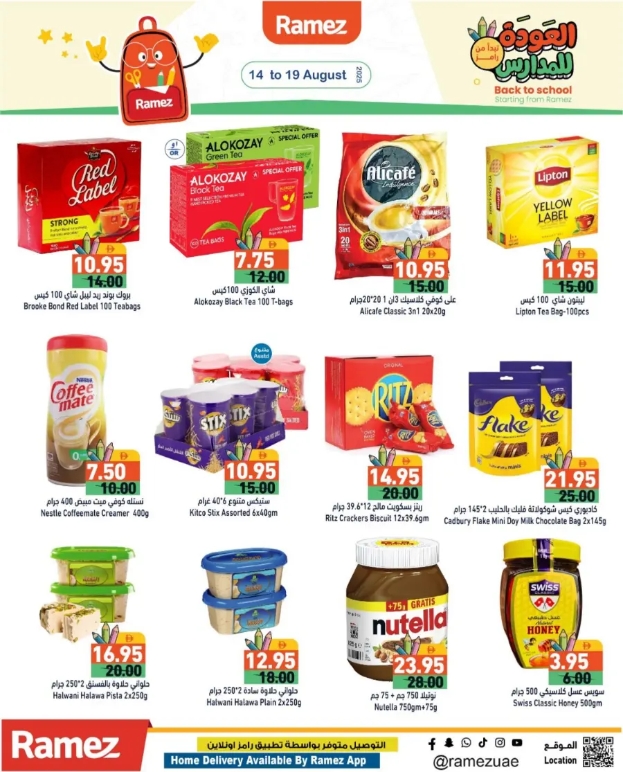 Back to Offer – Big Save Deals In Ramez Sharjah / Ajman