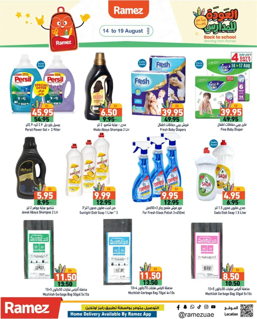 Back to Offer – Big Save Deals In Ramez Sharjah / Ajman