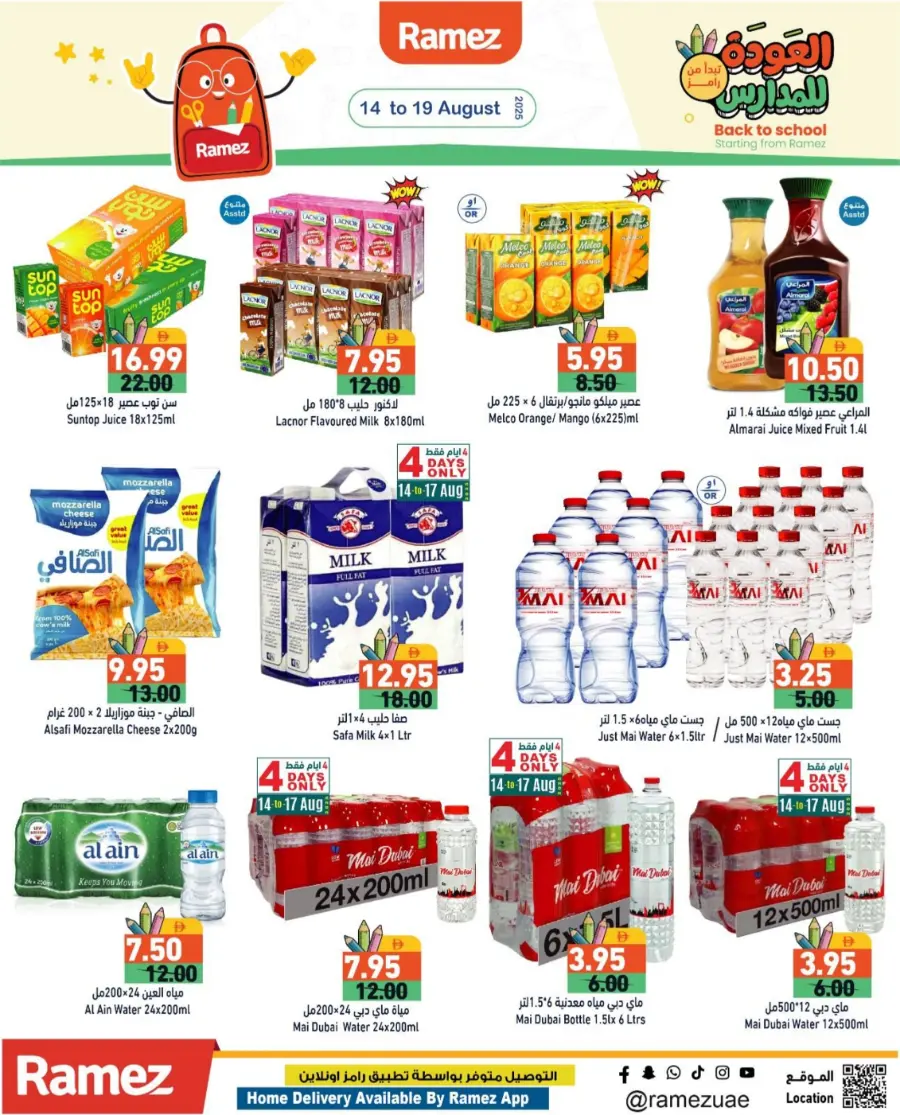 Back to Offer – Big Save Deals In Ramez Sharjah / Ajman
