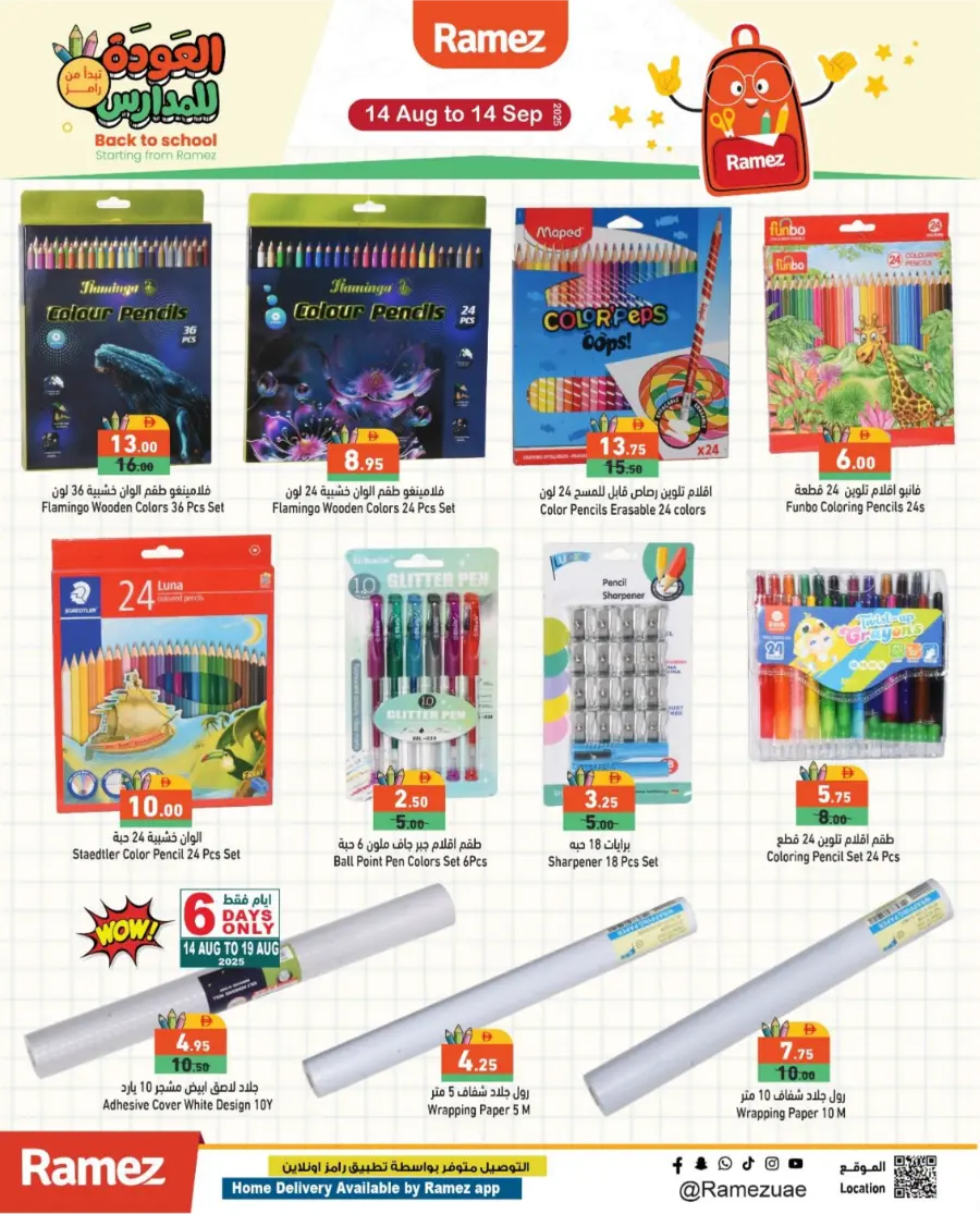 Back to Offer – Big Save Deals In Ramez Sharjah / Ajman