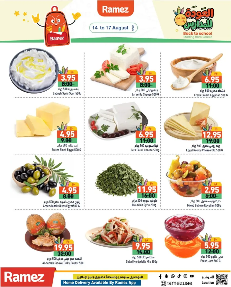Back to Offer – Big Save Deals In Ramez Sharjah / Ajman