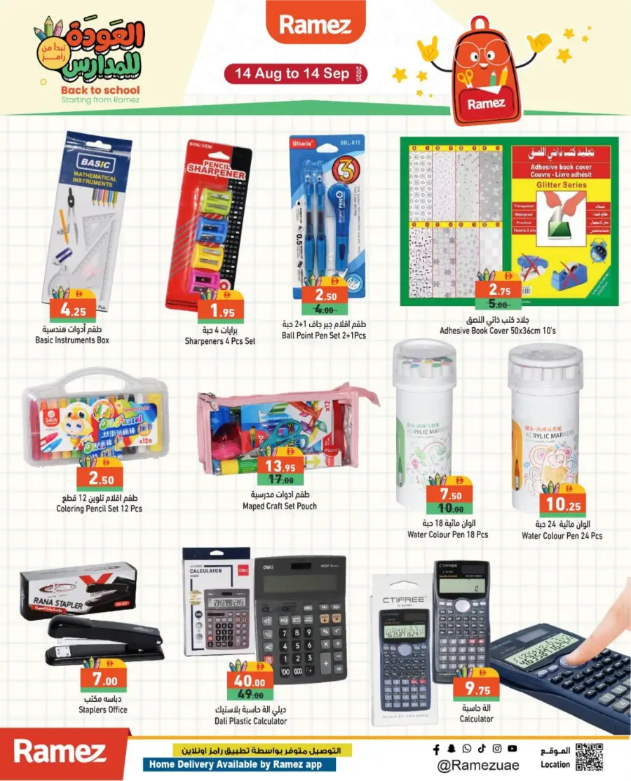 Back to Offer – Big Save Deals In Ramez Sharjah / Ajman