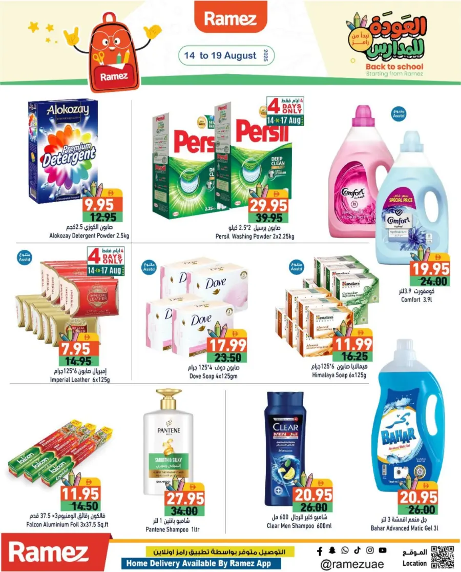 Back to Offer – Big Save Deals In Ramez Sharjah / Ajman