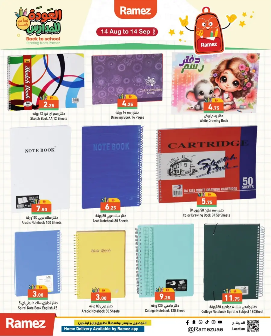 Back to Offer – Big Save Deals In Ramez Sharjah / Ajman