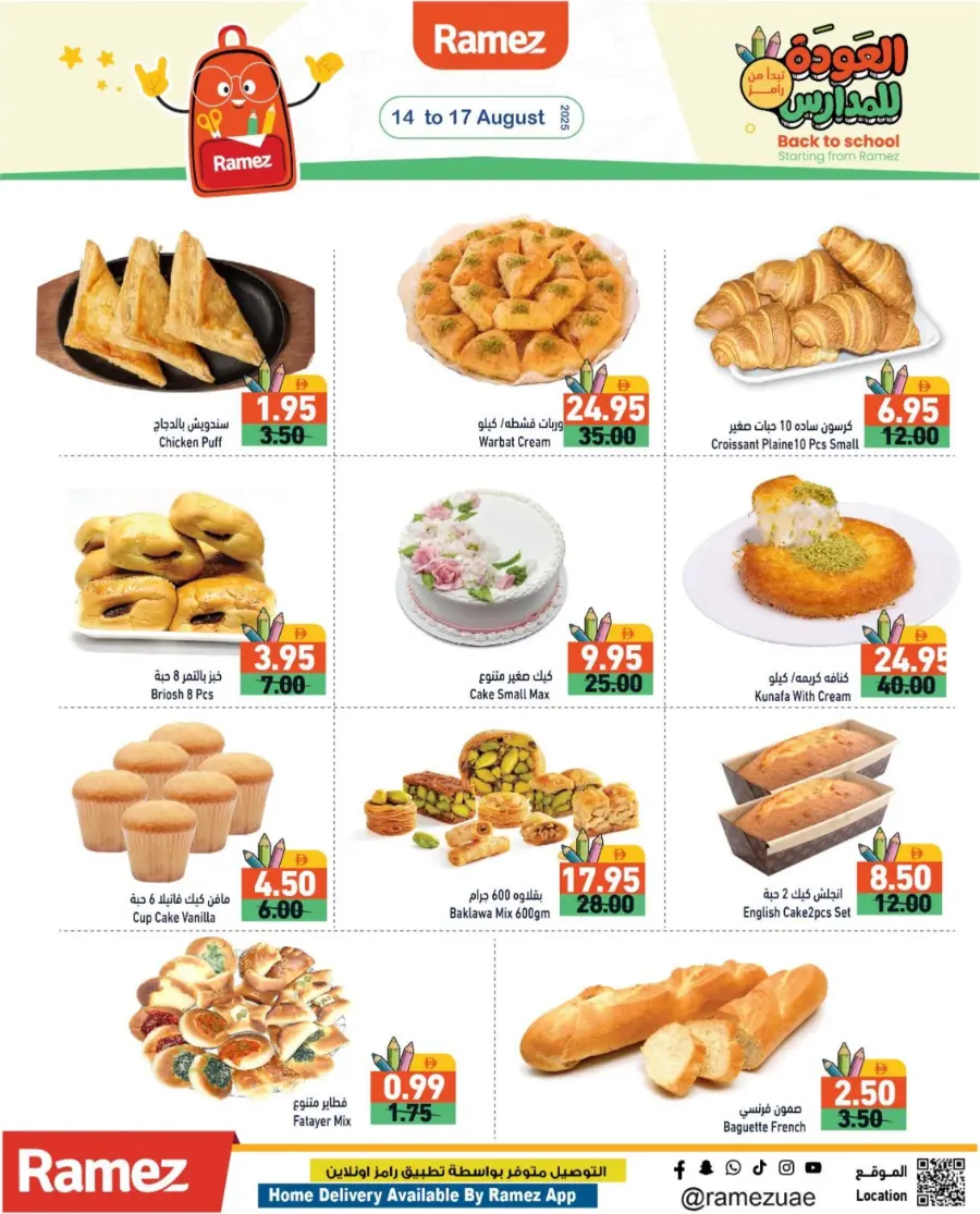 Back to Offer – Big Save Deals In Ramez Sharjah / Ajman