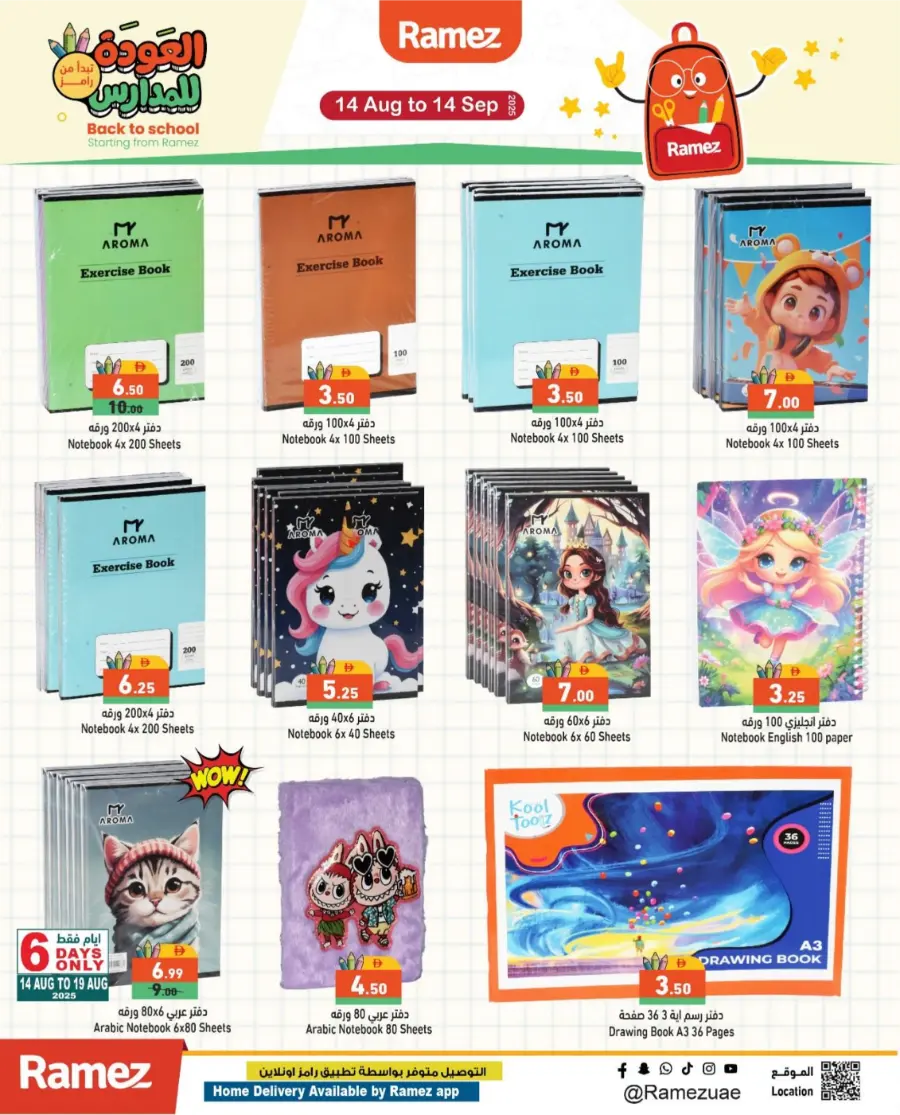 Back to Offer – Big Save Deals In Ramez Sharjah / Ajman